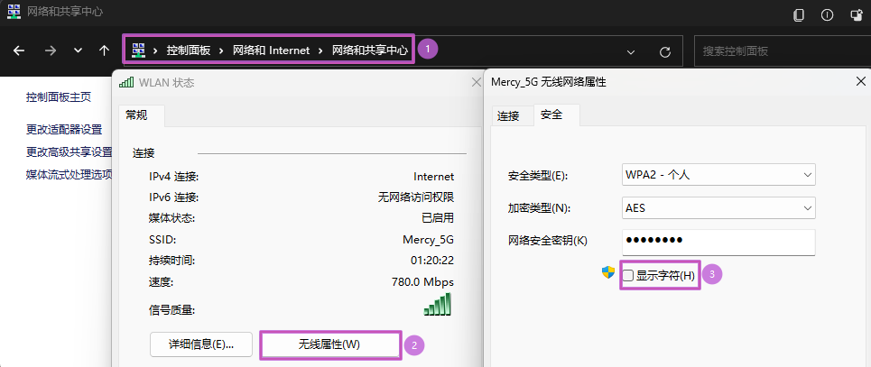 查看wifi密码.png
