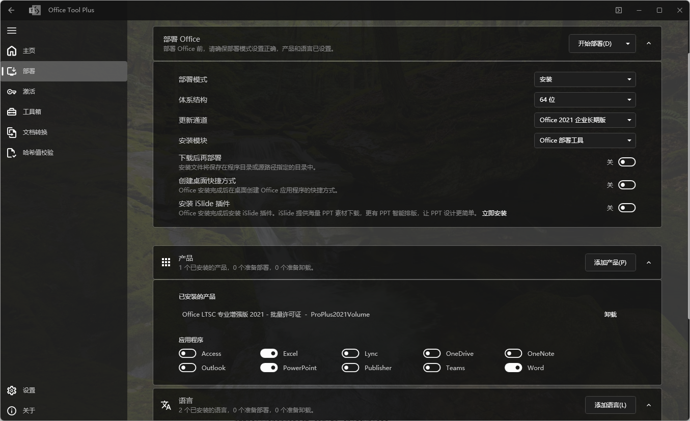 Office Tool Plus.jpg